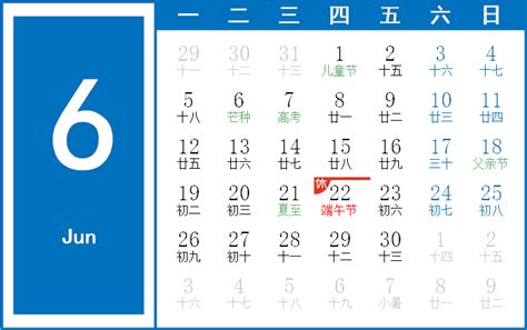 六月二十三日|万年历2023年6月23日日历查询